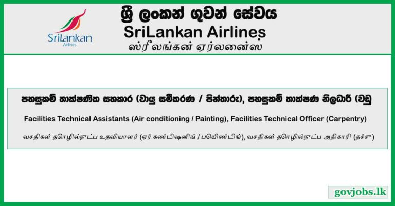 SriLankan Airlines Ltd SLA Job Vacancies 2023 Govjobs Lk