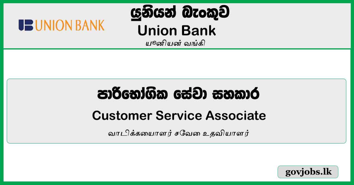 Customer Service Associate – Union Bank Job Vacancies 2024