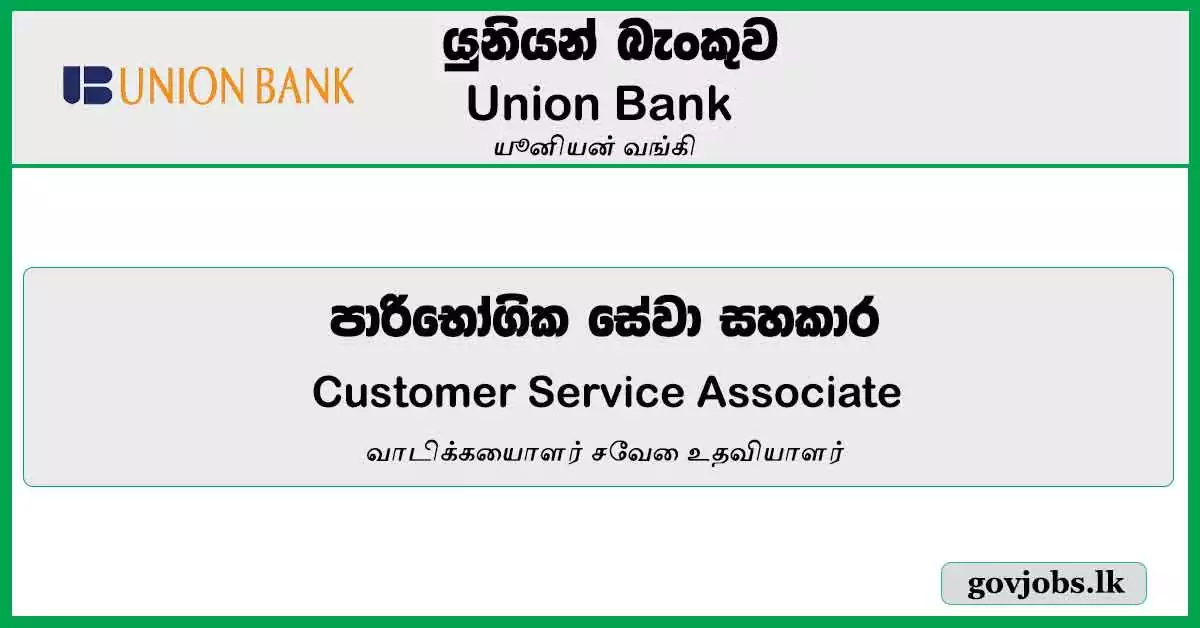 Customer Service Associates – Union Bank Job Vacancies 2024