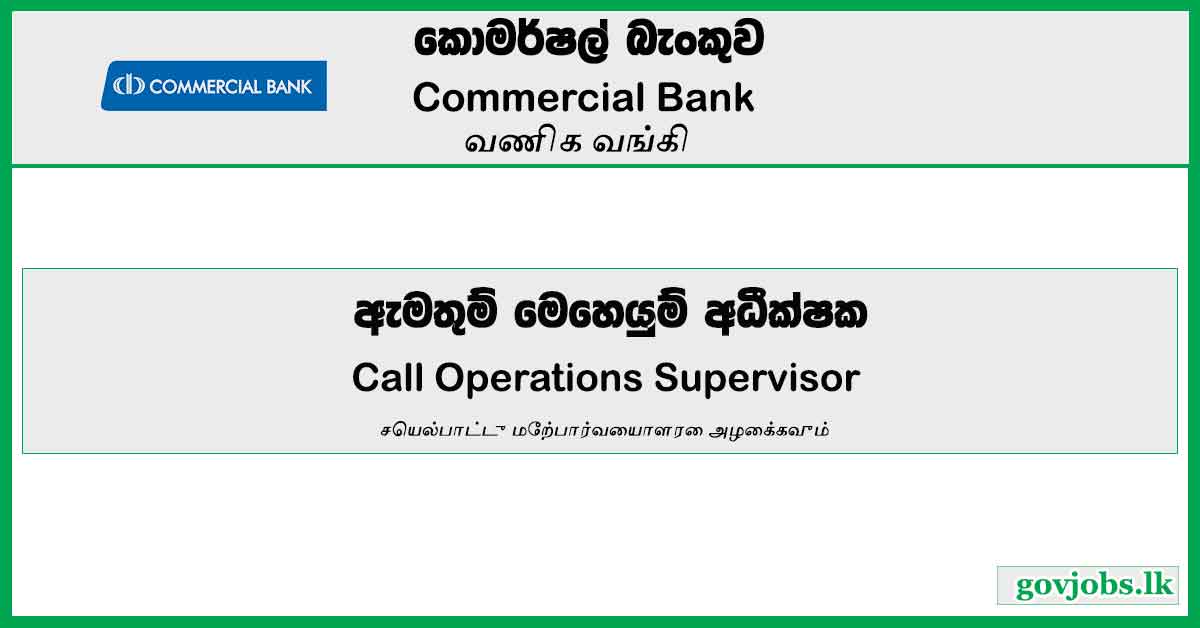 Call Operations Supervisor – Commercial Bank Job Vacancies 2024