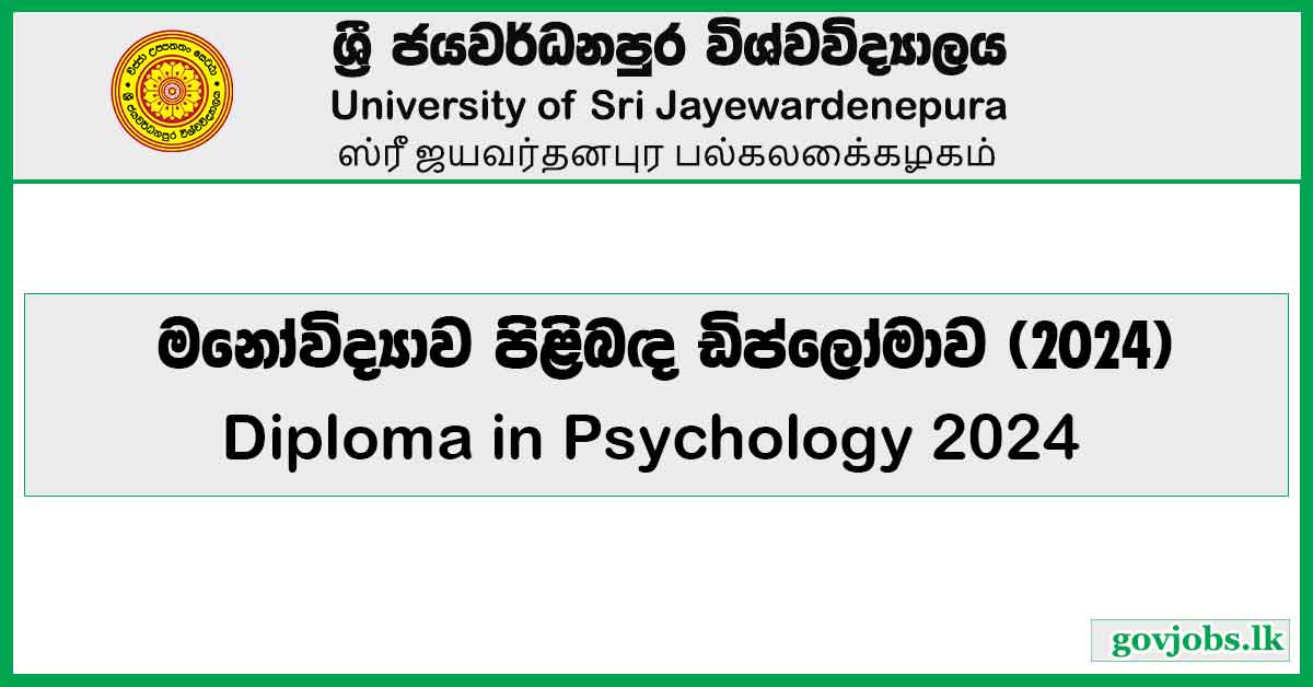 University of Sri Jayewardenepura - Diploma in Psychology 2024 Job Vacancies 2024