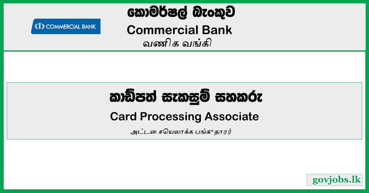 Card Processing Associate – Commercial Bank Job Vacancies 2024