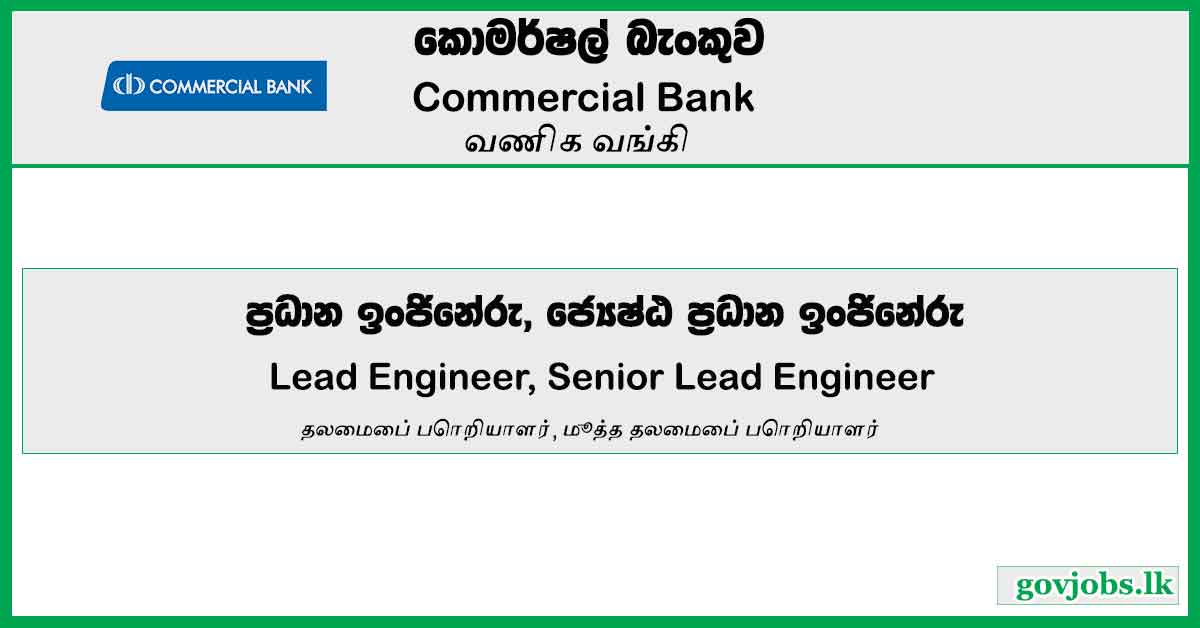 Lead Engineer, Senior Lead Engineer – Commercial Bank Job Vacancies 2024