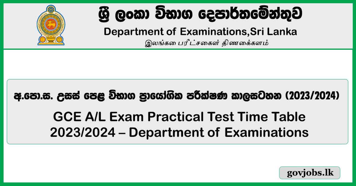 G.C.E. A/L Exam 2023–2024 - Timetable for the Practical Test and Admission Pass