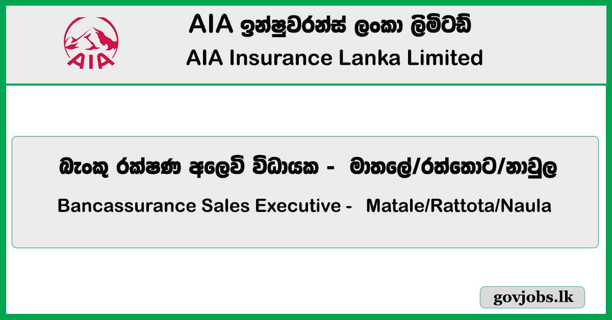 Bancassurance Sales Executive - Matale/Rattota/Naula (1) - AIA Insurance Lanka Limited Job Vacancies 2024