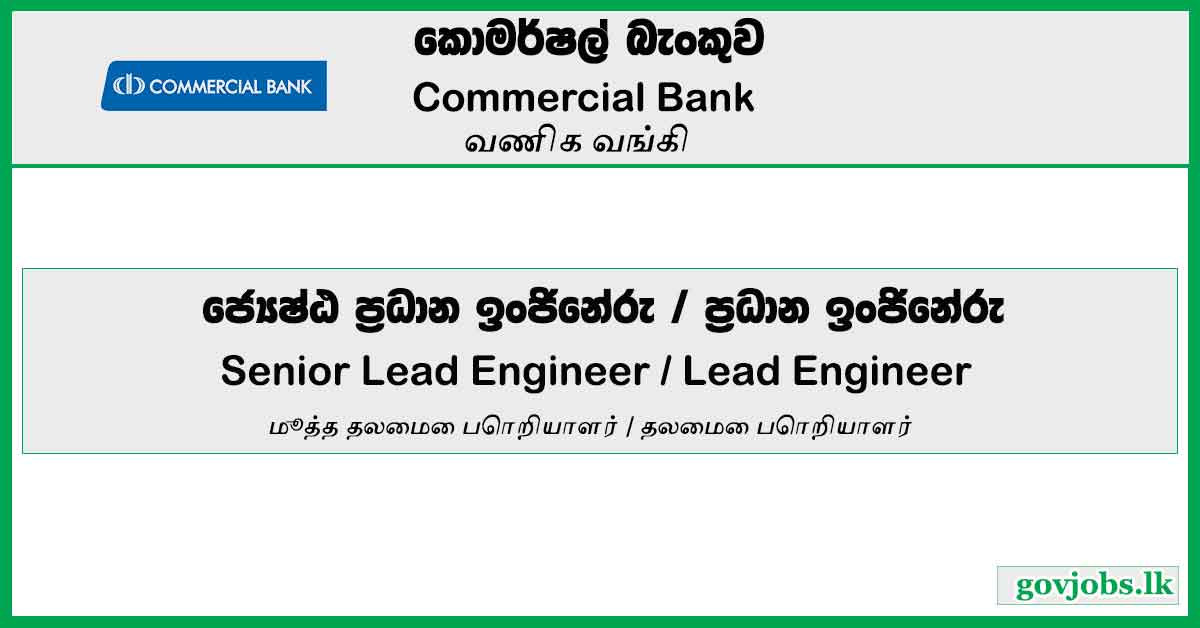 Senior Lead Engineer / Lead Engineer - Network and Communications - Commercial Bank of Ceylon Job Vacancies 2024