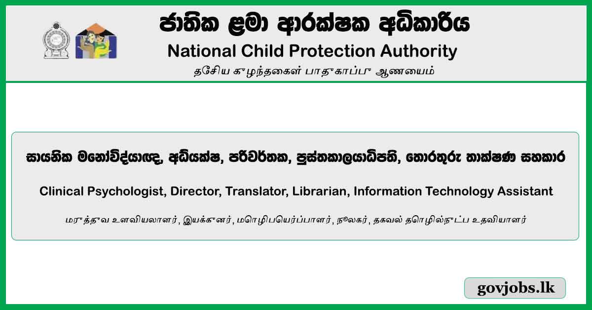 Clinical Psychologist, Director, Translator, Librarian, Information Technology Assistant – National Child Protection Authority Job Vacancies 2024