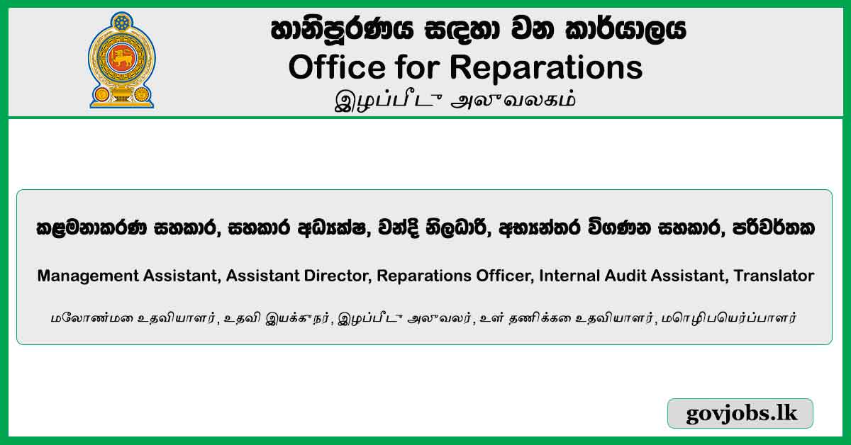 Management Assistant, Assistant Director, Reparations Officer, Internal Audit Assistant, Translator – Office for Reparations Job Vacancies 2024