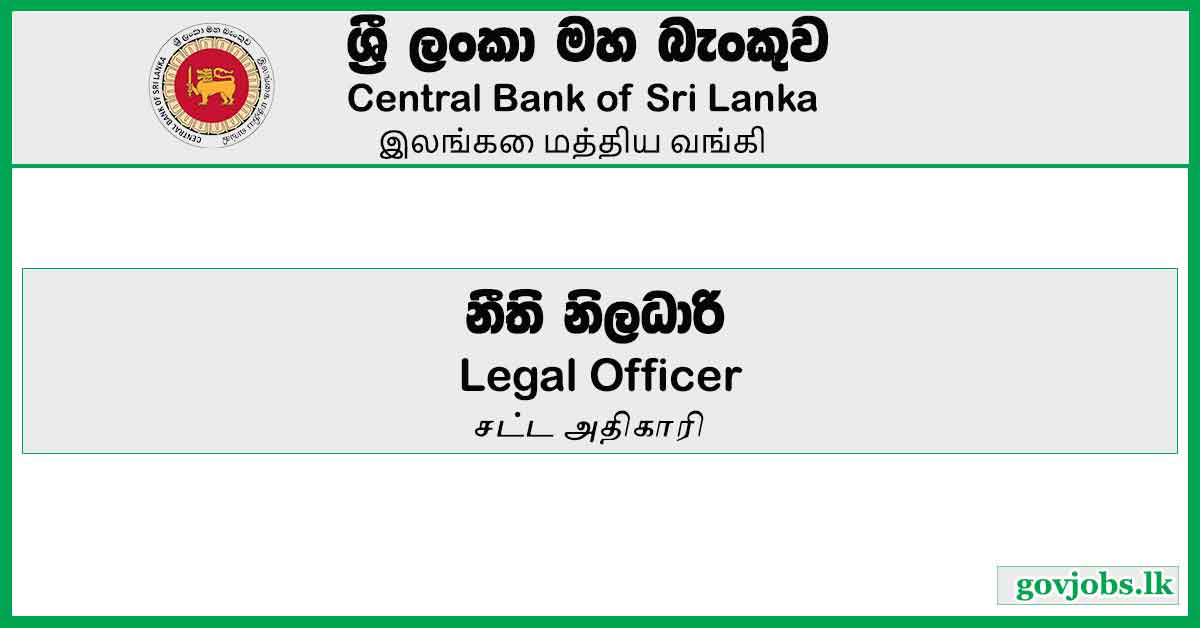 Legal Officer – Central Bank of Sri Lanka Job Vacancies 2024
