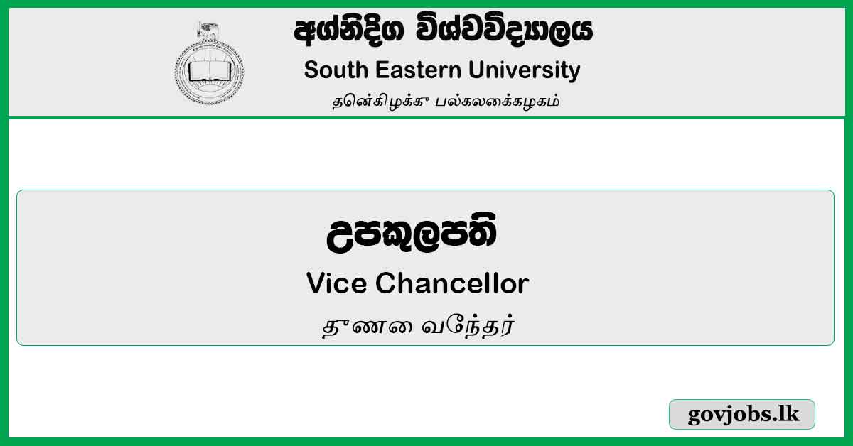 Vice Chancellor - South Eastern University Job Vacancies 2024