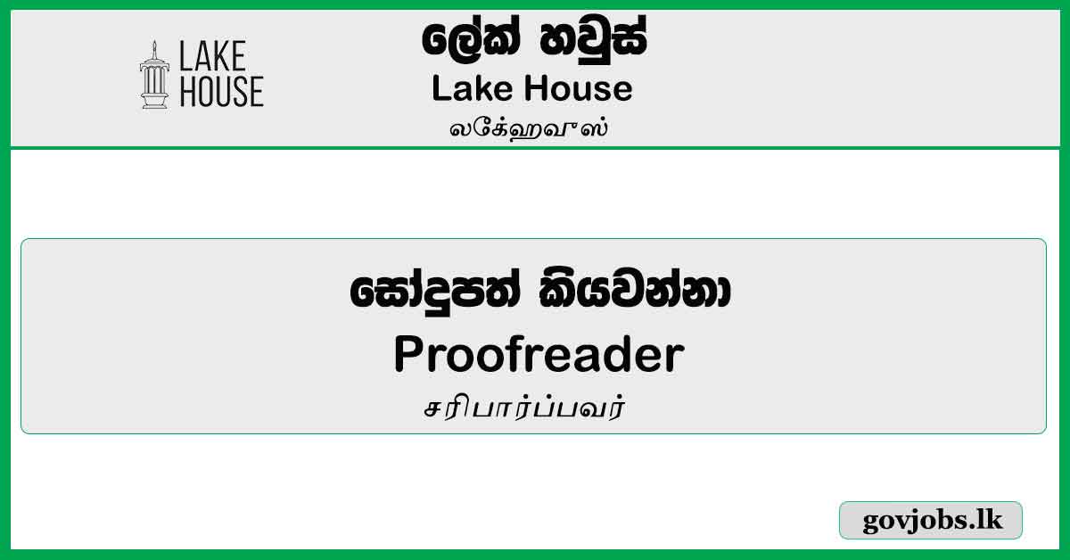 Proofreader – Lake House Job Vacancies 2024