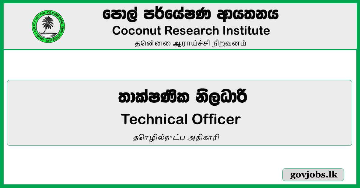 Technical Officer – Coconut Research Institute Job Vacancies 2024