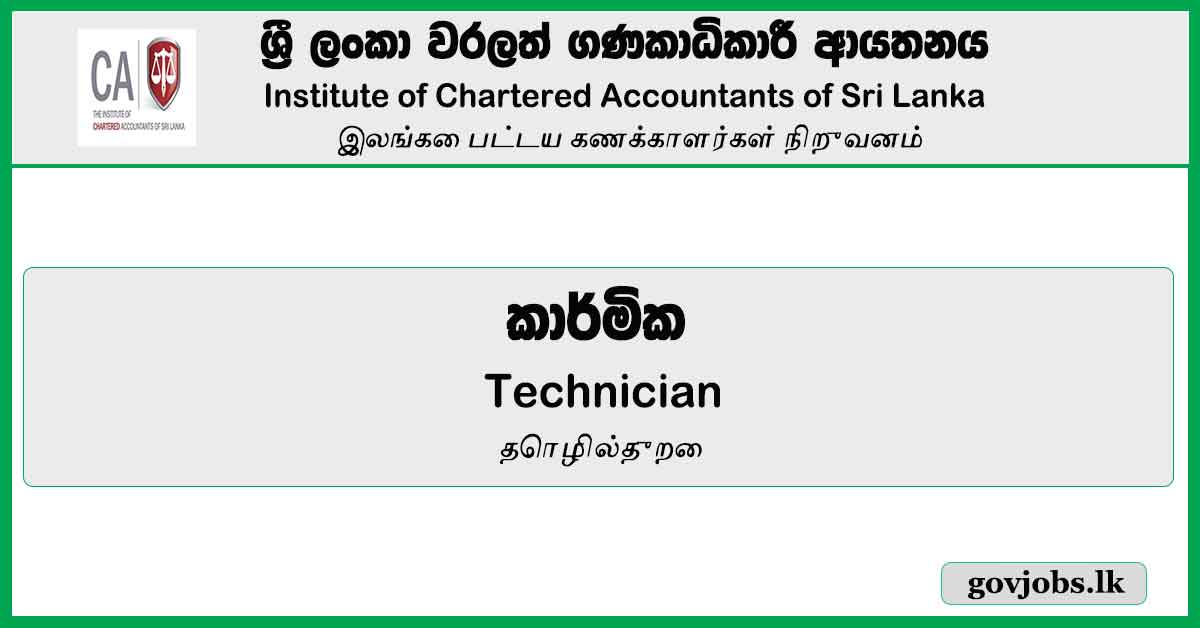 Technician - Institute Of Chartered Accountants Of Sri Lanka Job Vacancies 2024