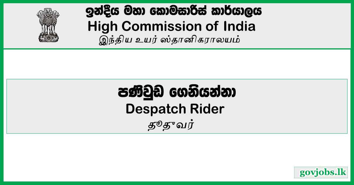 Despatch Rider - High Commission Of India Job Vacancies 2024