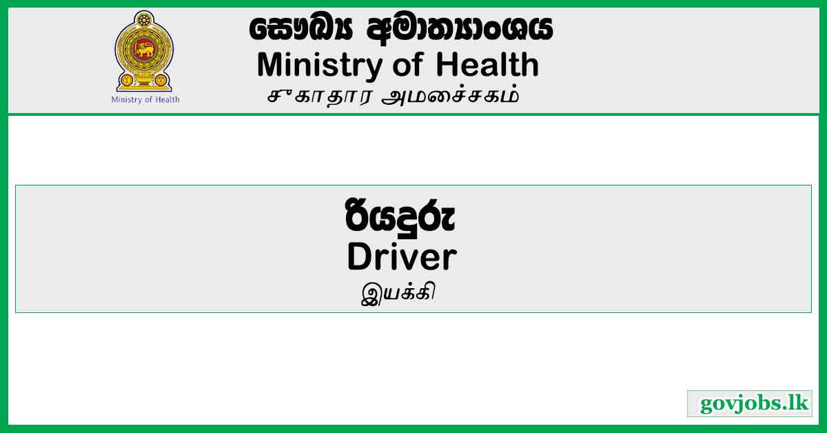 Driver - Ministry Of Health Job Vacancies 2024