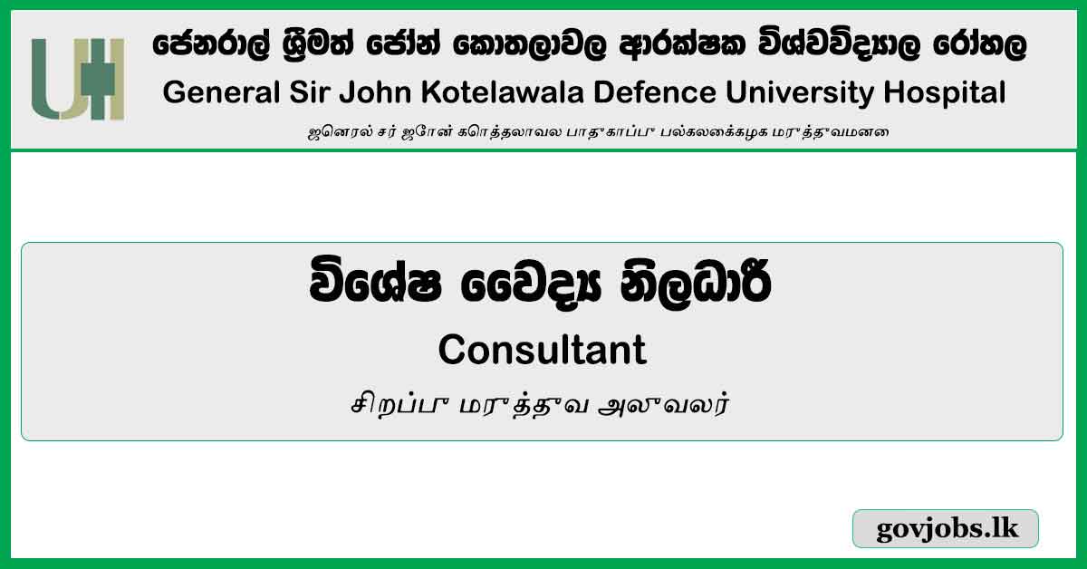 Consultant - General Sir John Kotelawala Defence University Hospital Job Vacancies 2024