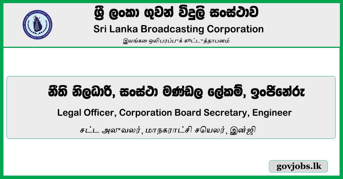 Legal Officer, Corporation Board Secretary, Engineer - Sri Lanka Broadcasting Corporation Job Vacancies 2024