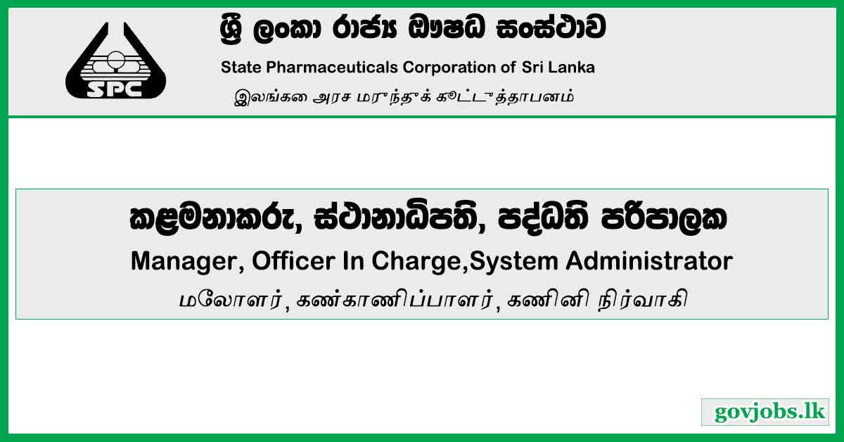 Manager, Officer In Charge,System Administrator - State Pharmaceuticals Corporation Of Sri Lanka Job Vacancies 2024