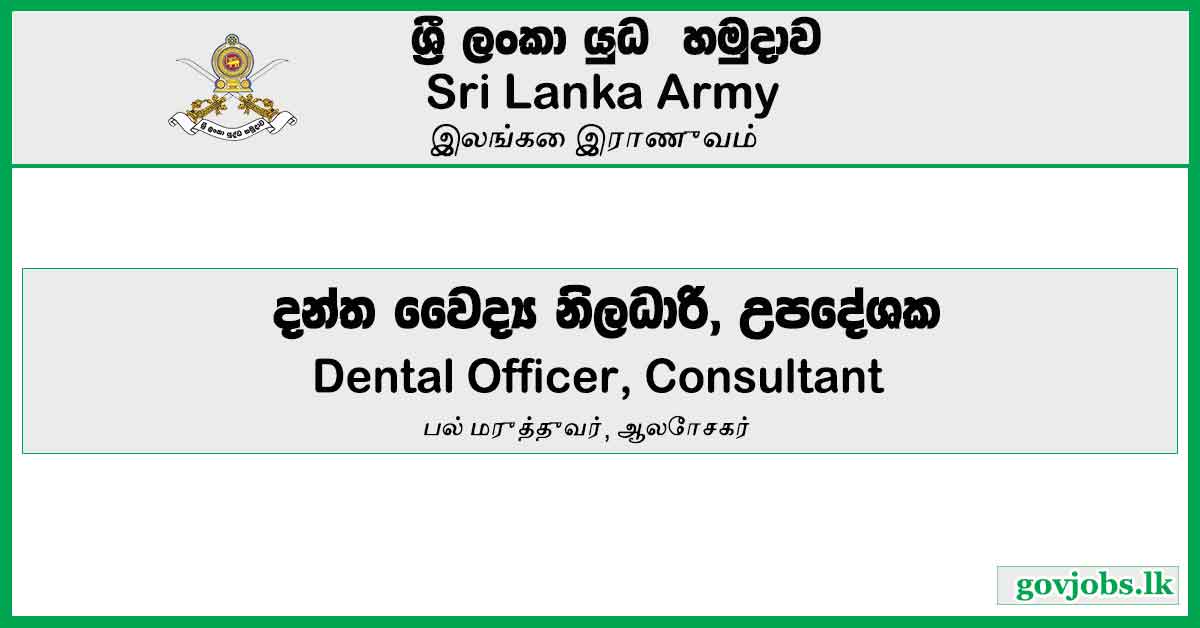 Dental Officer, Consultant - Sri Lanka Army Job Vacancies 2024