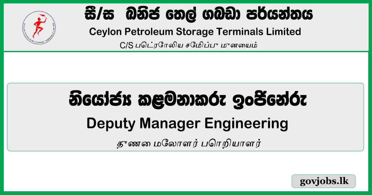 Deputy Manager Engineering - Ceylon Petroleum Storage Terminals Limited Job Vacancies 2024