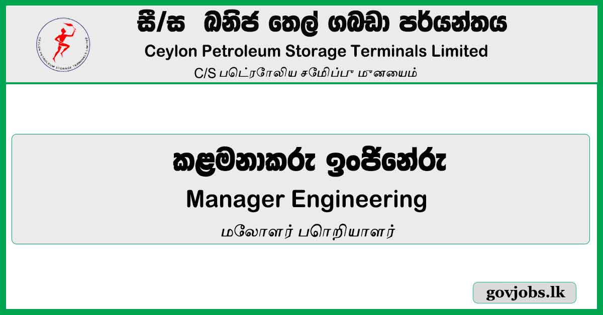 Manager Engineering - Ceylon Petroleum Storage Terminals Limited Job Vacancies 2024