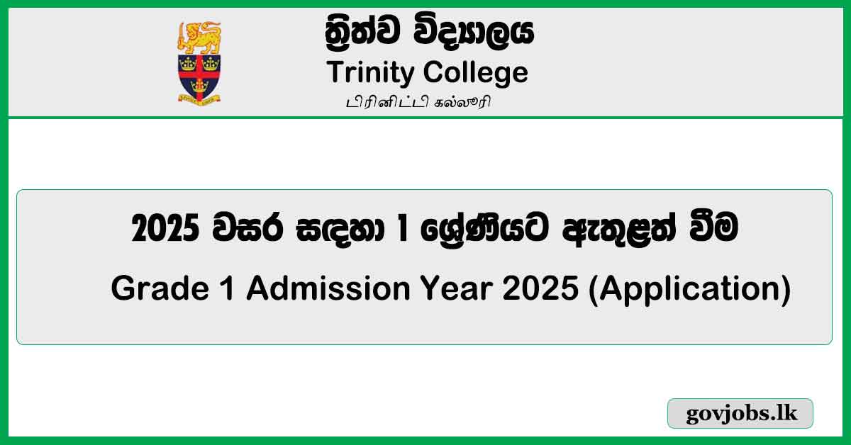 Grade 1 Admission Year 2025 (Application) - Trinity College, Kandy