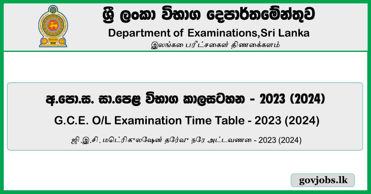 Department of Examinations - G.C.E. O/L Examination Time Table 2023- (2024)