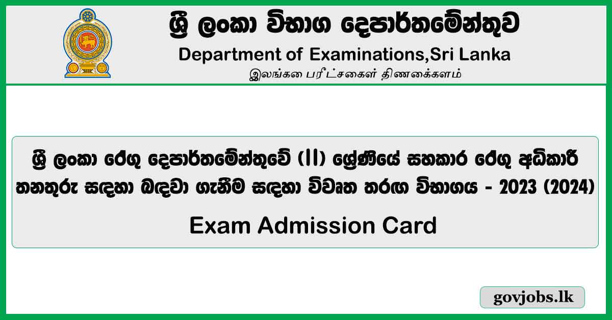Admission Card for the Assistant Superintendent of Customsr (Open Exam) - 2023 (2024)