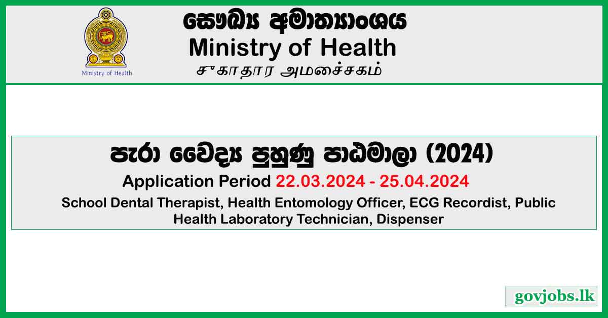 Health Ministry - Para Medical Training Courses 2024