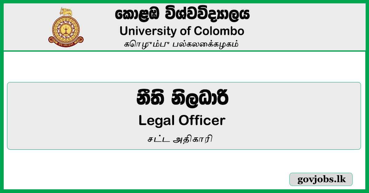 Legal Officer - University Of Colombo Job Vacancies 2024