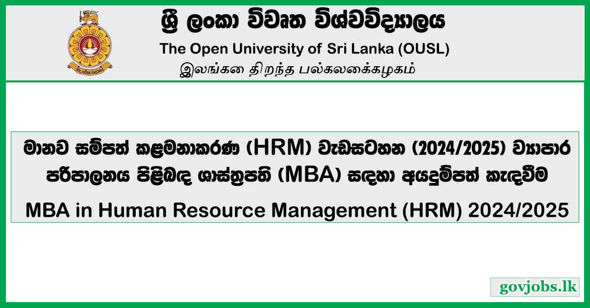 Open University (OUSL) - MBA in Human Resource Management (HRM) 2024