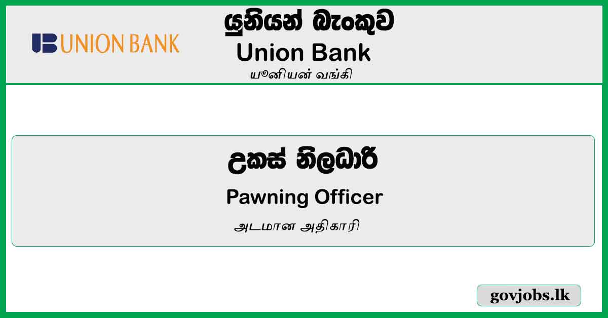 Pawning Officer - Union Bank of Colombo PLC Job Vacancies 2024