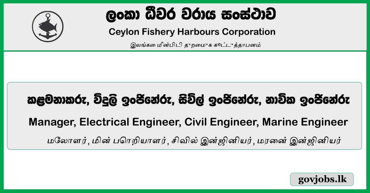 Manager, Electrical Engineer, Civil Engineer, Marine Engineer - Ceylon Fishery Harbours Corporation Job Vacancies 2024