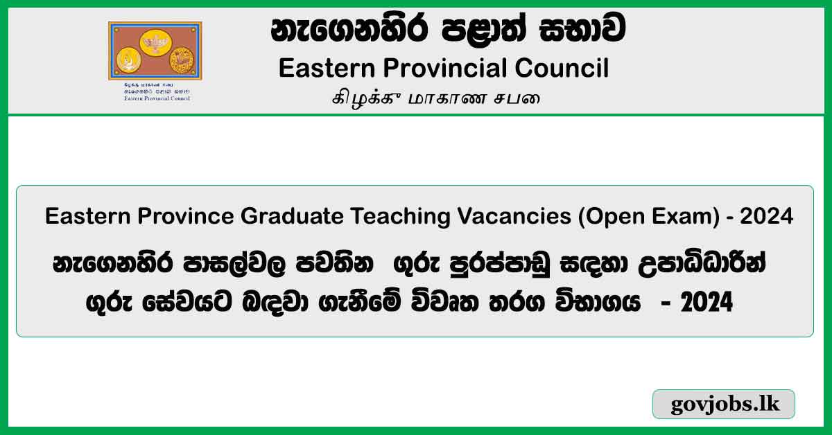 Eastern Province Graduate Teaching Application 2024