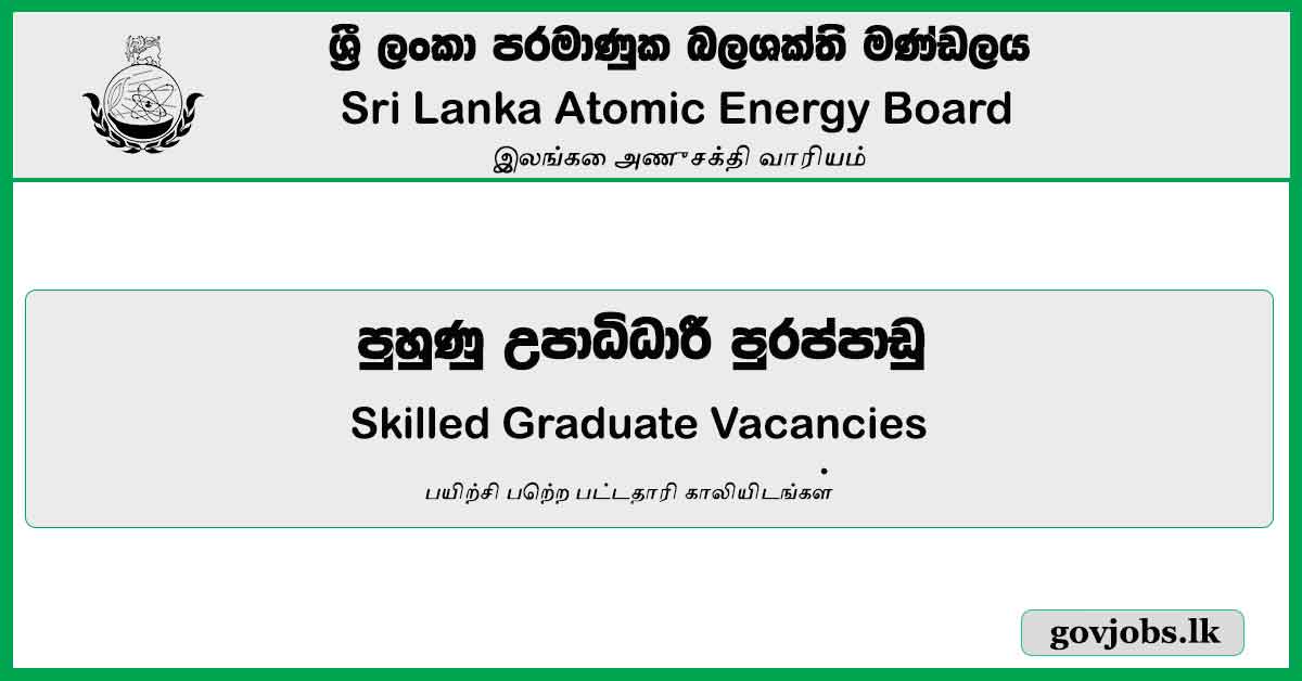 Skilled Graduate Vacancies – Sri Lanka Atomic Energy Board Job Vacancies 2024