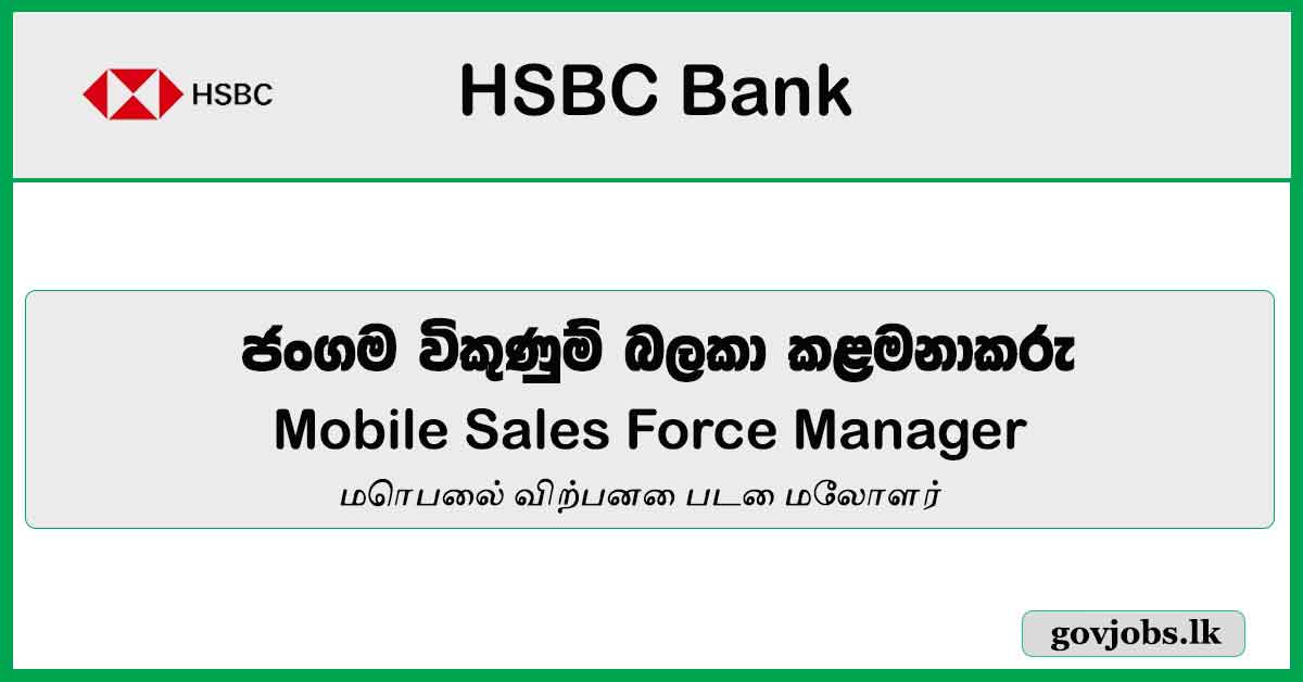 Mobile Sales Force Manager – HSBC Bank Job Vacancies 2024