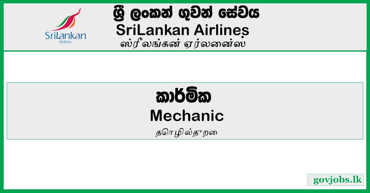 Mechanic - SriLankan Airlines Job Vacancies 2024