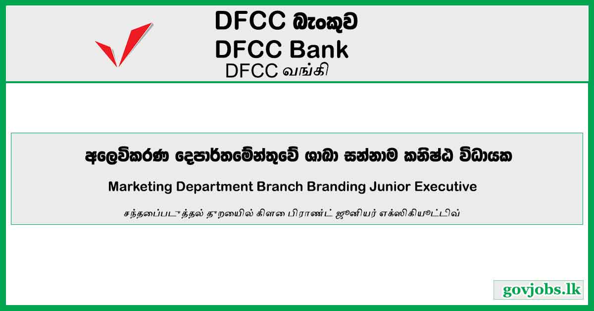 Marketing Department Branch Branding Junior Executive – DFCC Bank Job Vacancies 2024