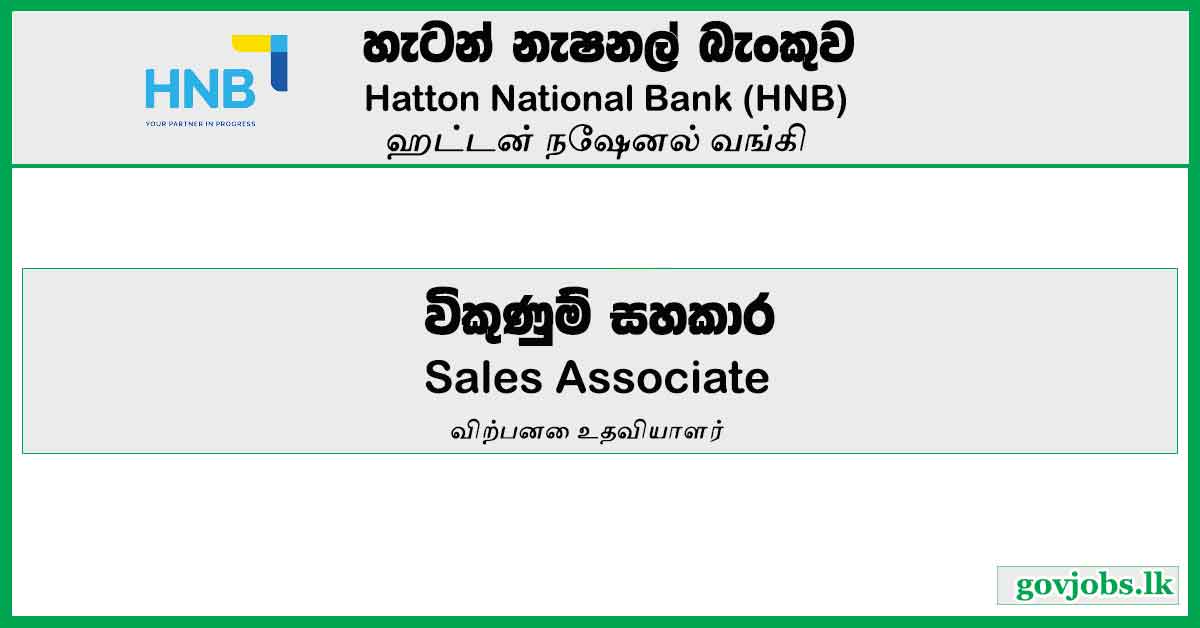 Sales Associate – Hatton National Bank Job Vacancies 2024