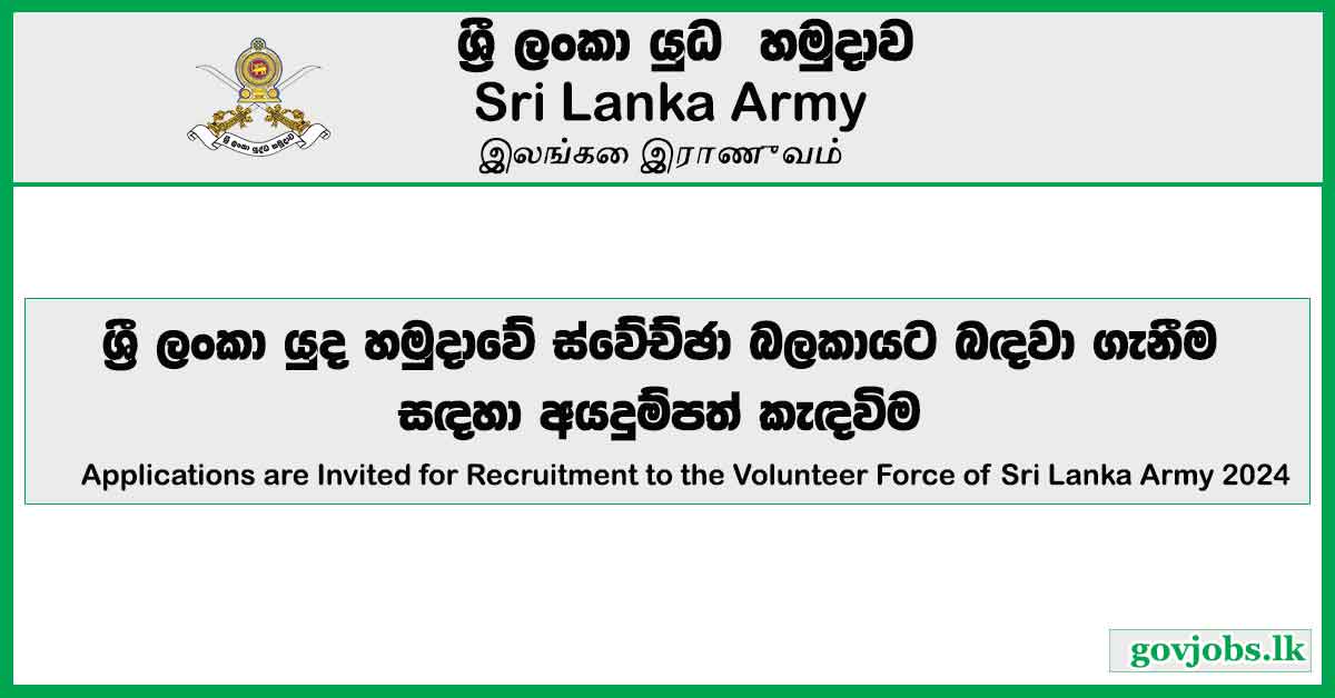 Applications are Being Accepted for the Sri Lanka Army's 2024 Volunteer Corps