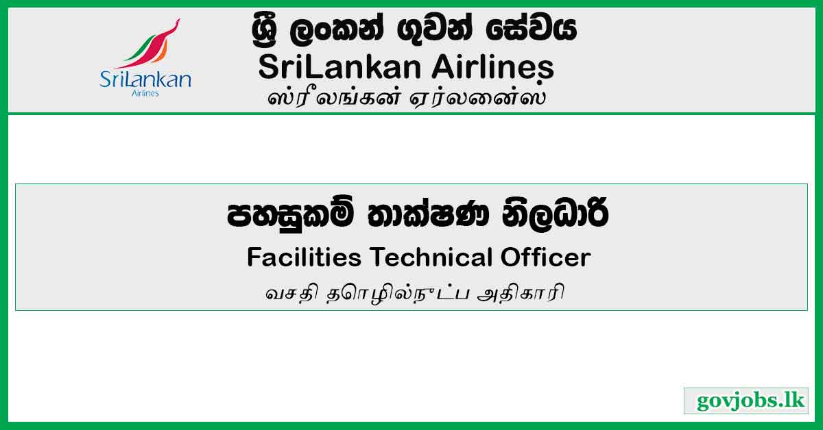 Facilities Technical Officer - SriLankan Airlines Job Vacancies 2024