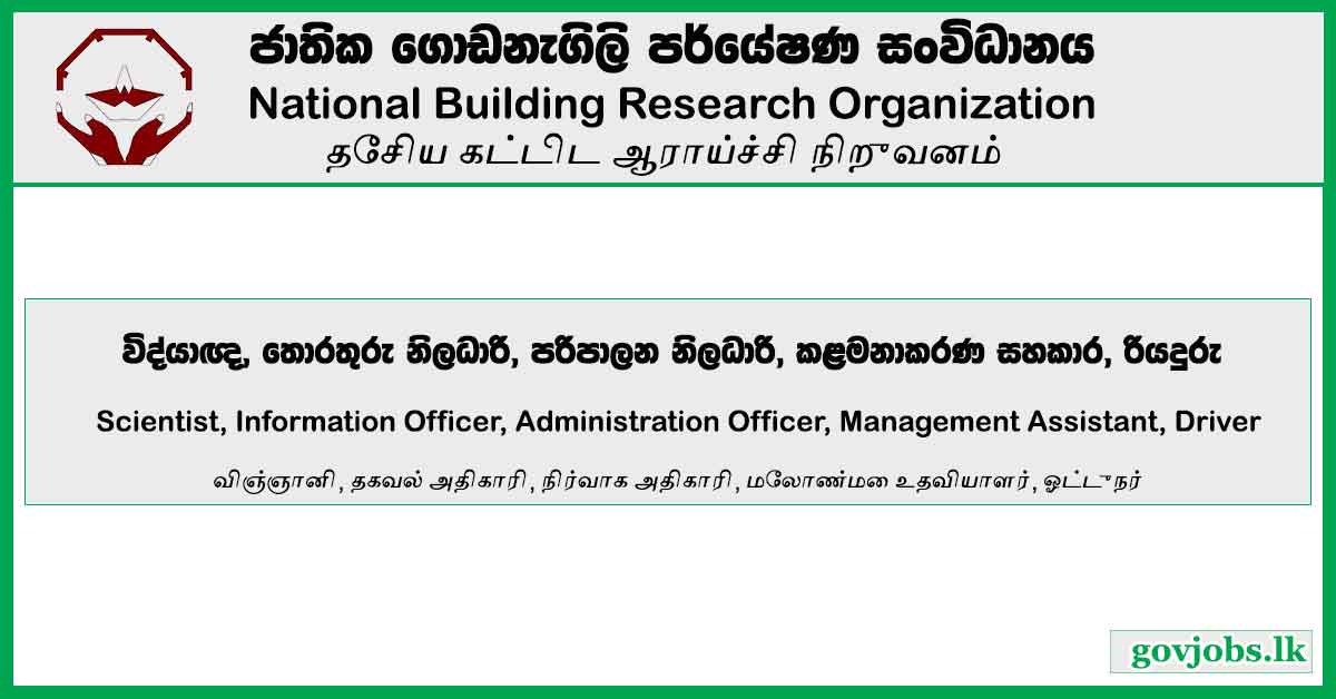 Scientist, Information Officer, Administration Officer, Management Assistant, Driver - National Building Research Organization Job Vacancies 2024