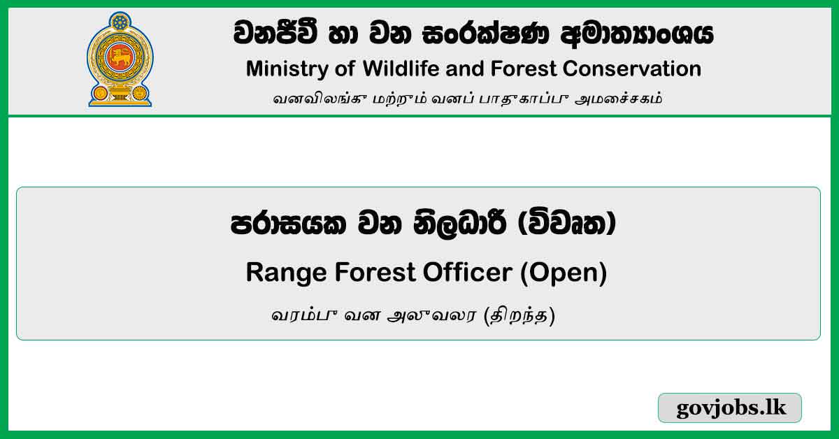 Range Forest Officer (Open) - Ministry Of Wildlife And Forest Conservation Job Vacancies 2024