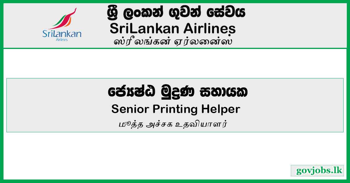 Senior Printing Helper - SriLankan Airlines Job Vacancies 2024