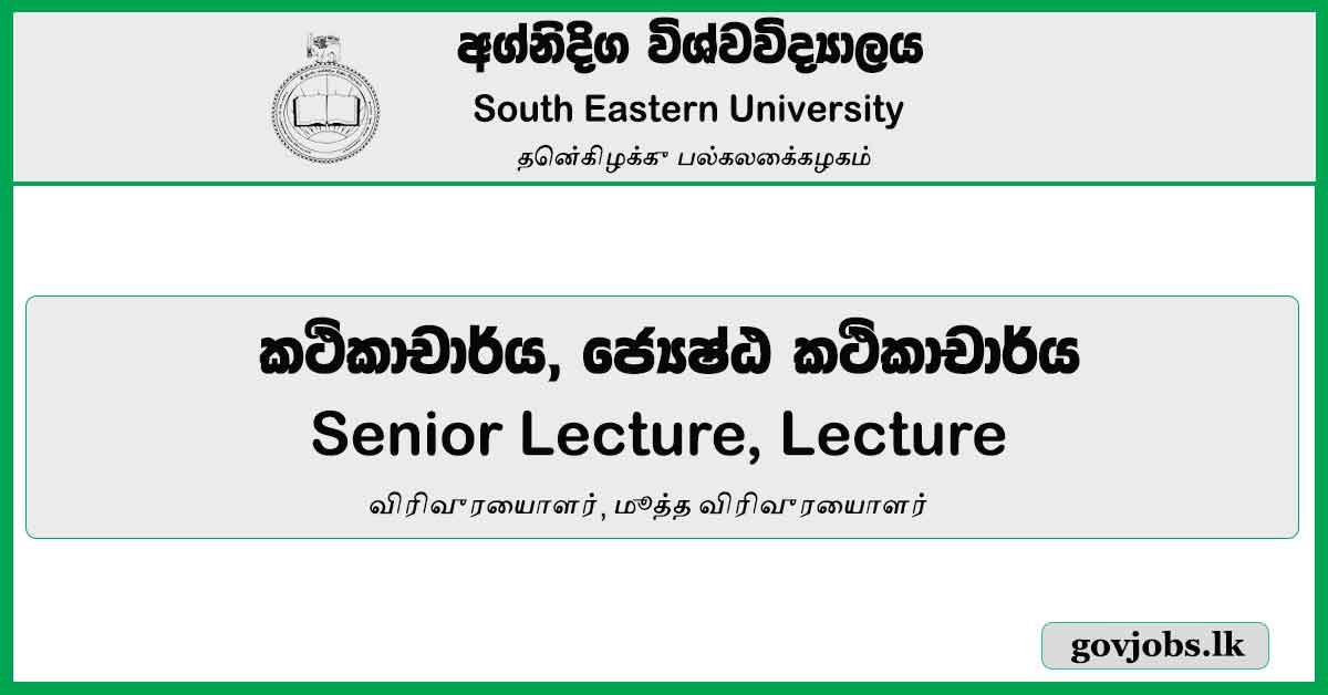 Senior Lecture, Lecture - South Eastern University Job Vacancies 2024