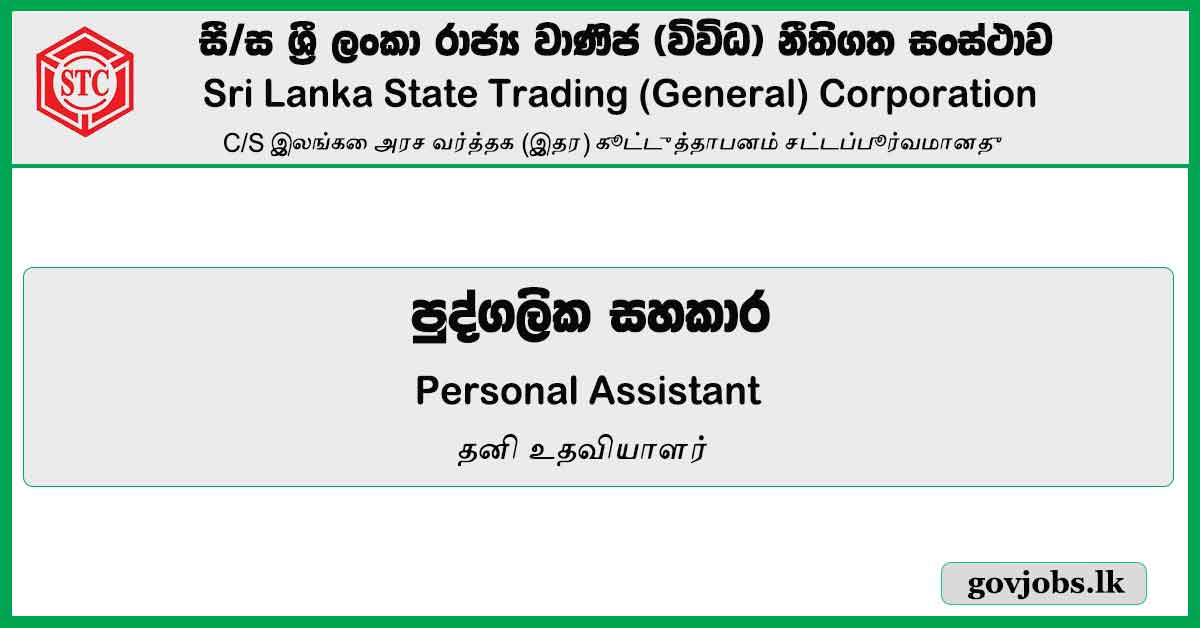 Personal Assistant - Sri Lanka State Trading (General) Corporation Job Vacancies 2024