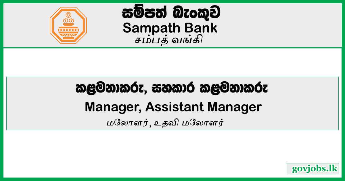 Manager, Assistant Manager – Sampath Bank Job Vacancies 2024