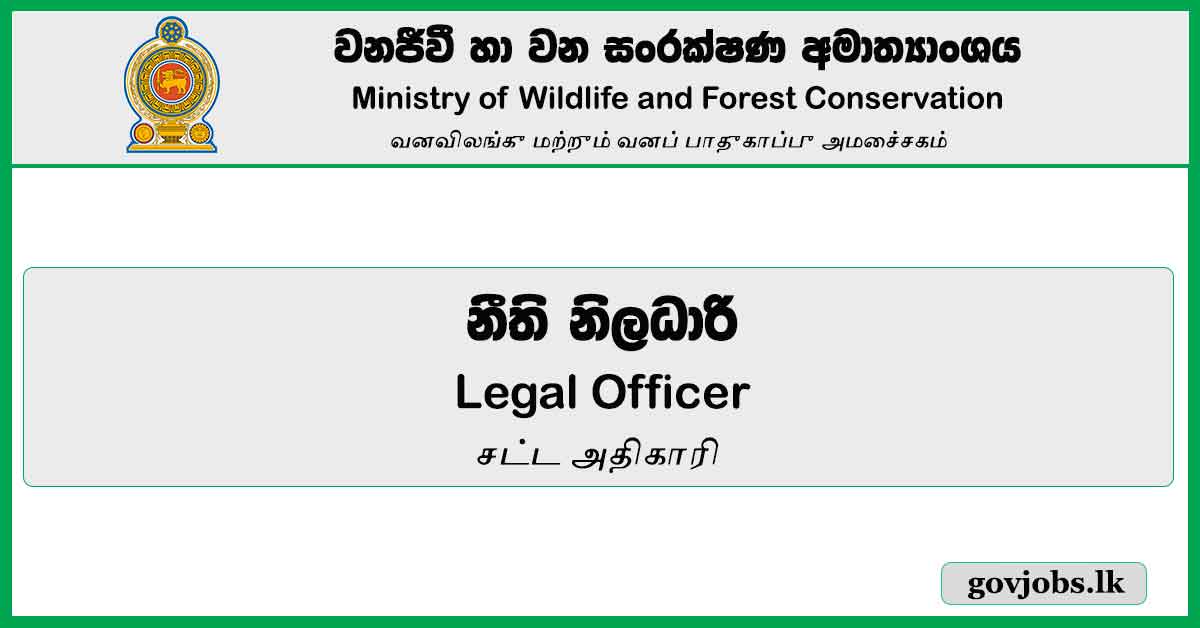 Legal Officer - Ministry Of Wildlife And Forest Conservation Job Vacancies 2024