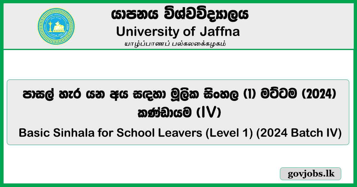 University of Jaffna - Basic Sinhala for School Leavers (Level 1) (2024 Batch IV)