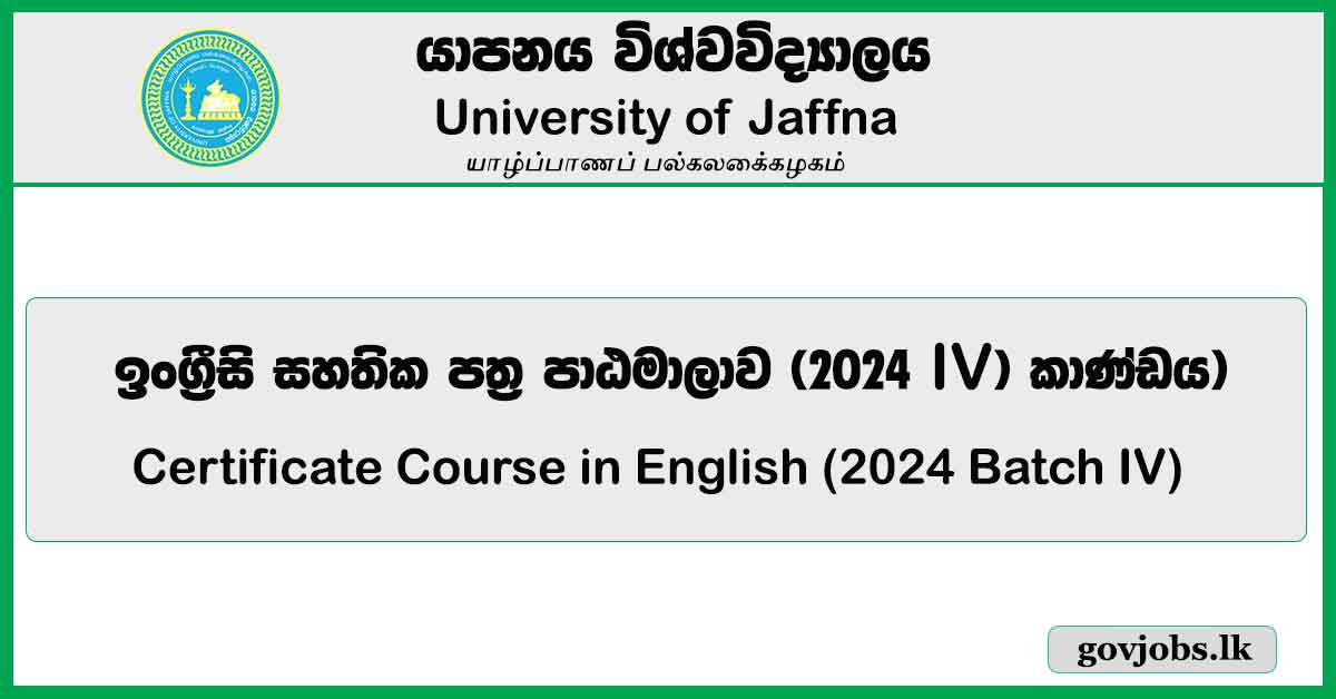 University of Jaffna - Certificate Course in English (2024 Batch IV)